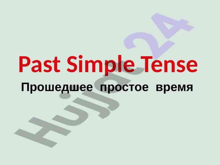 Past simple tense o‘rganish: qoidalar va misollar