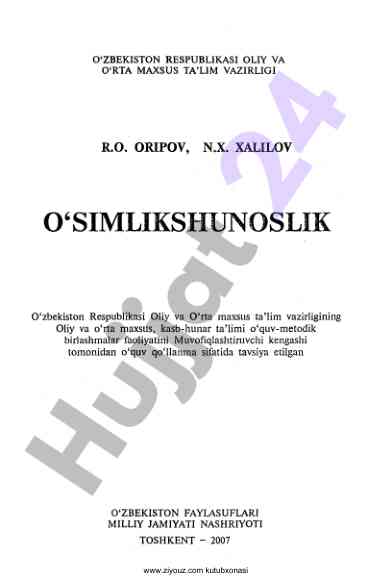 O'zbekistonda o'simlikshunoslik o'quv qo'llanmasi