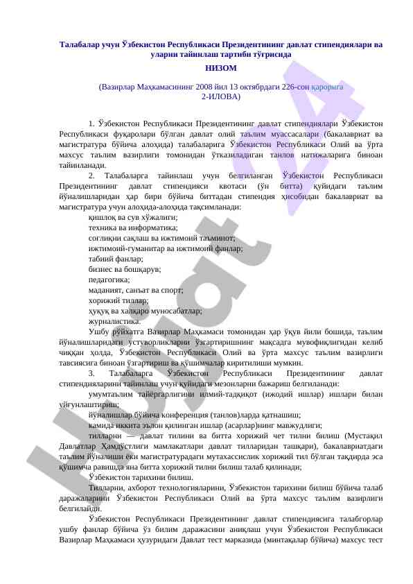Davlat stipendiyalari tayinlash tartiби uzbekiston