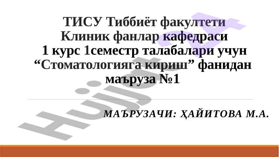 Stomatologiyaga kirish: tarixiy bosqichlar va asosiy aspectlar