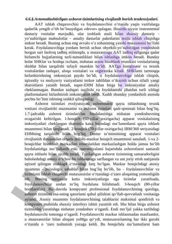 Avtomatlashtirilgan axborot tizimlarining rivojlanishi