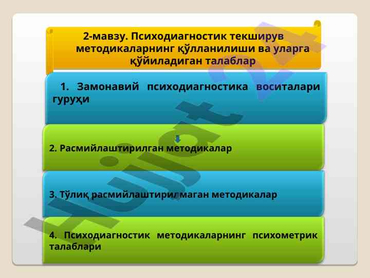 Psixodiagnostik tekshiruv metodikalarining qo'llanilishi