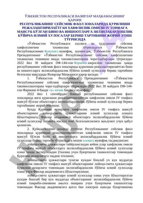 Seizmik faol zonalarida qurilishning ilmiy xulosalari