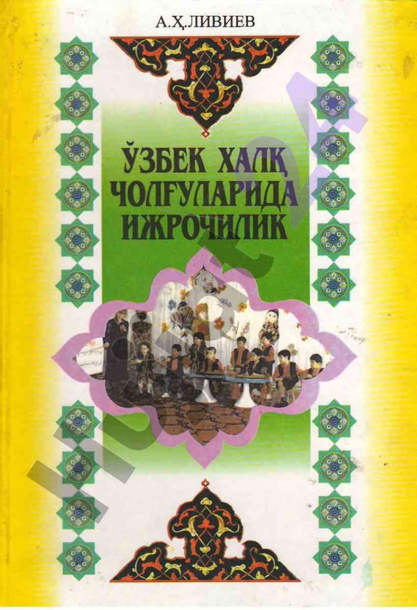 Методик кўлланма мактабгача таълим синфи ичун