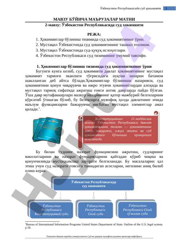 O‘zbekiston respublikasi sud hokimiyati tahlili