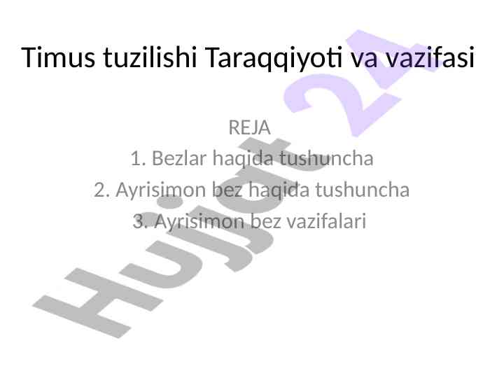 Timus tuzilishi va vazifasi tushunchalari