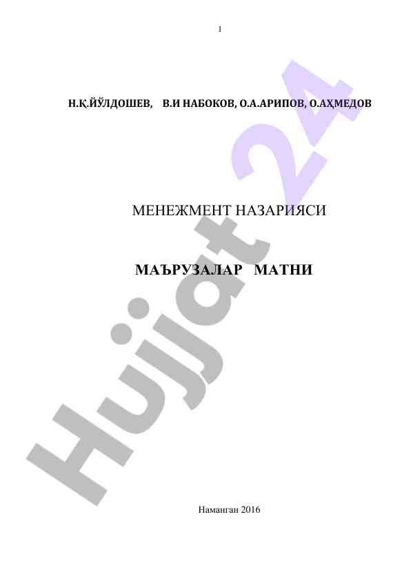 Menagement nazariyasining kirish qismi