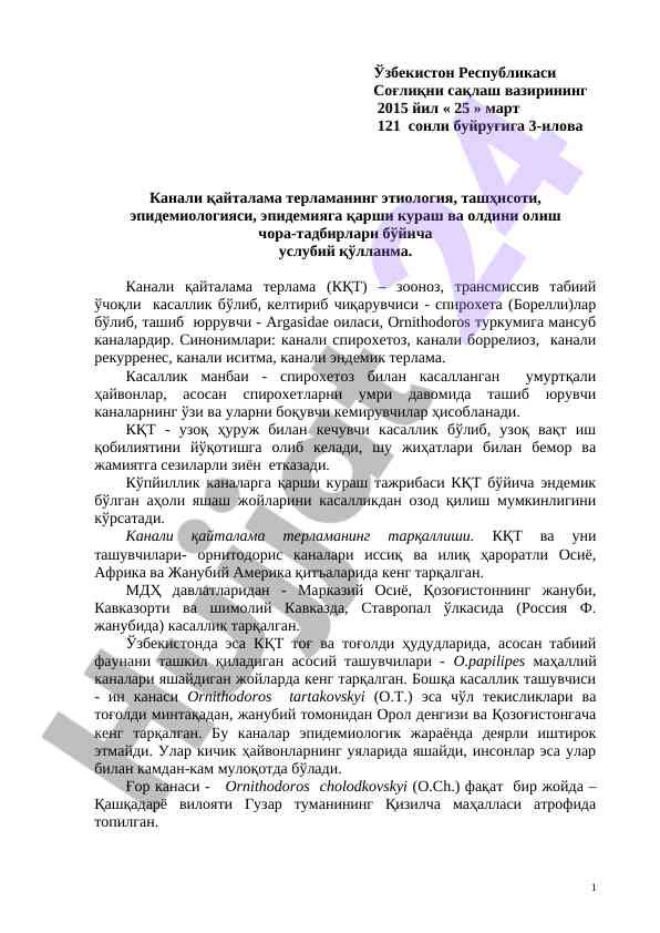 Kanali qaytalama terlama uslubiy qo‘llanma