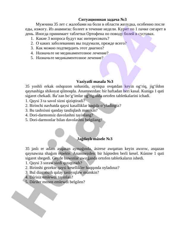 Oshqozon og‘riqlarida savollar va tashxislar