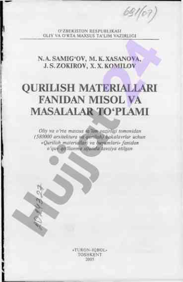 Qurilish materiallari va buyumlari o‘quv qo‘llanma
