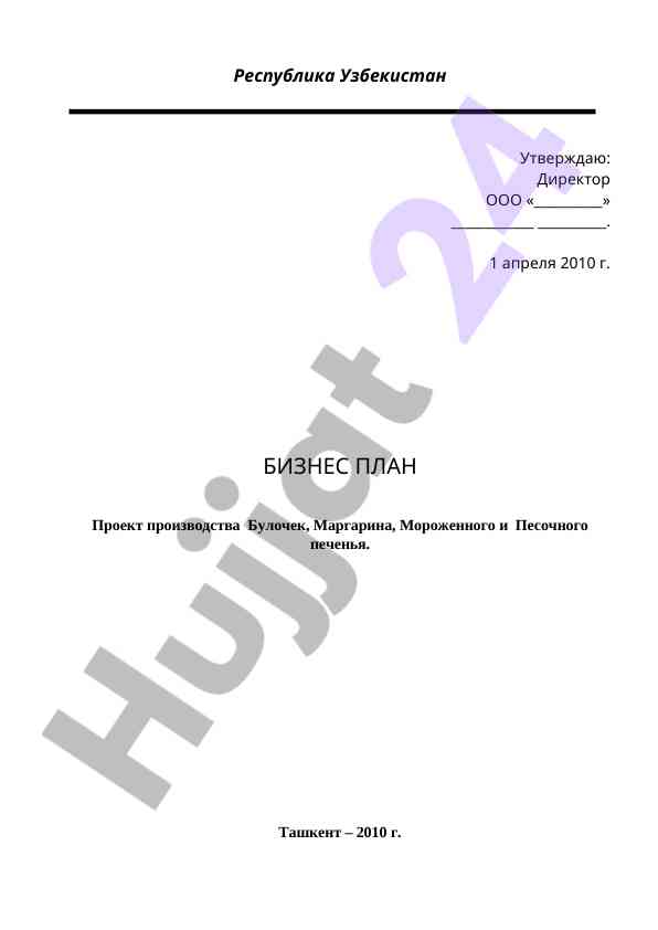 Biznes plan proyekt ijodiy mahsulotlar uchun