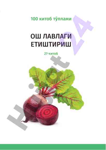 Qishloq xo‘jaligida hozirgi muammolar va yondashuvlar