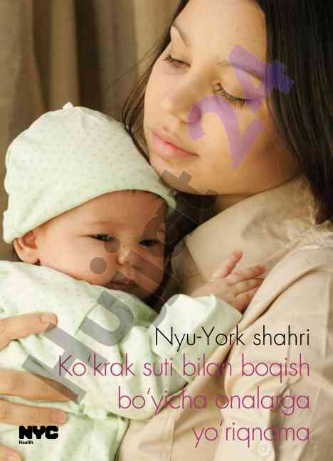 Ko‘krak suti bilan boqish bo‘yicha yo‘riqnoma