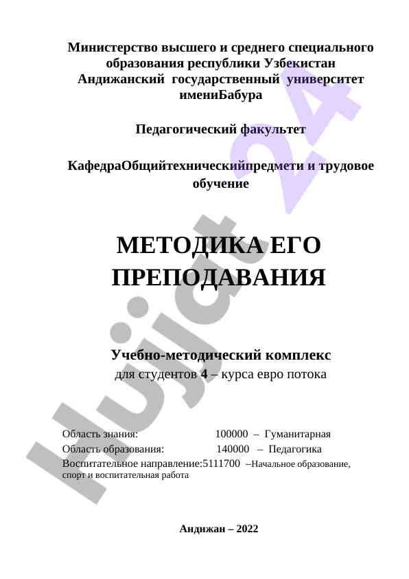 Pedagogika va umumiy texnik predmetlar metodikasi