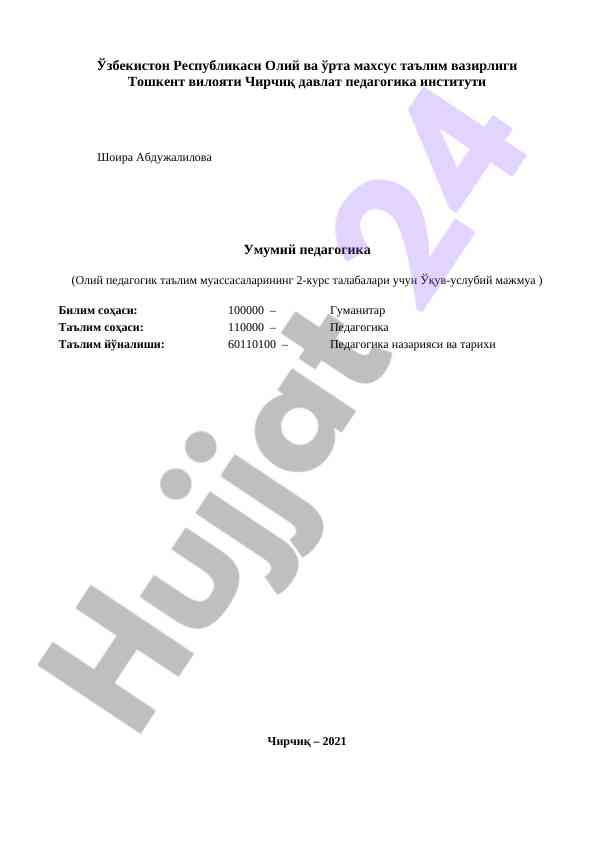 Umumiy pedagogika o‘qitish usullari majo‘massi