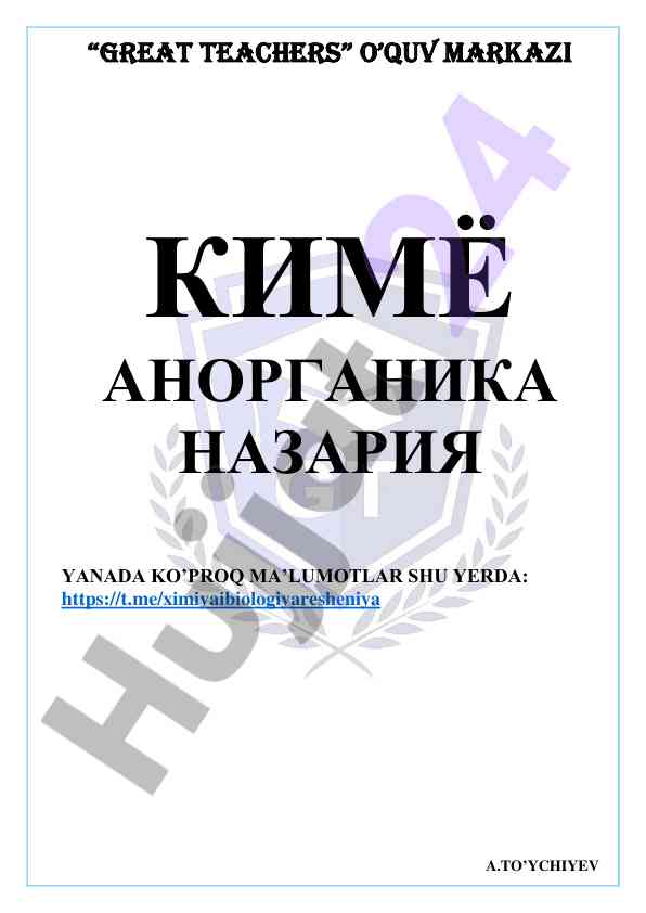 Kimyo fani haqida asosiy ma'lumotlar