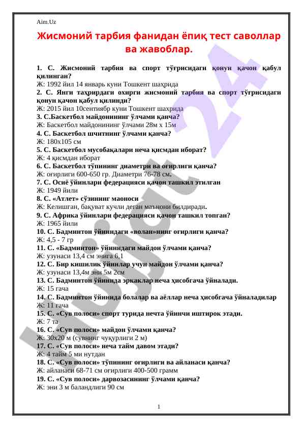 Жисмоний тарбия фанидан йопиқ тест саволлари