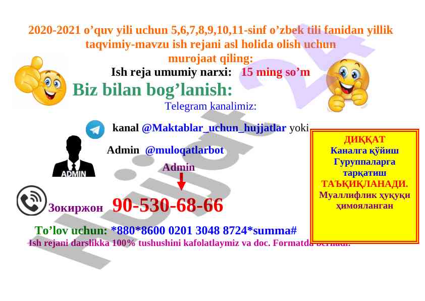 2020-2021 o’quv yili uchun o'zbek tili ish reja