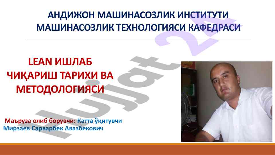 Lean ishlab chiqarish tarixi va metodologiyasi
