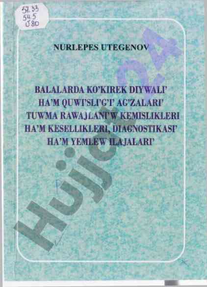 Ko'kirek quyug'i ag'zalarida kemasliklar va kasalliklar