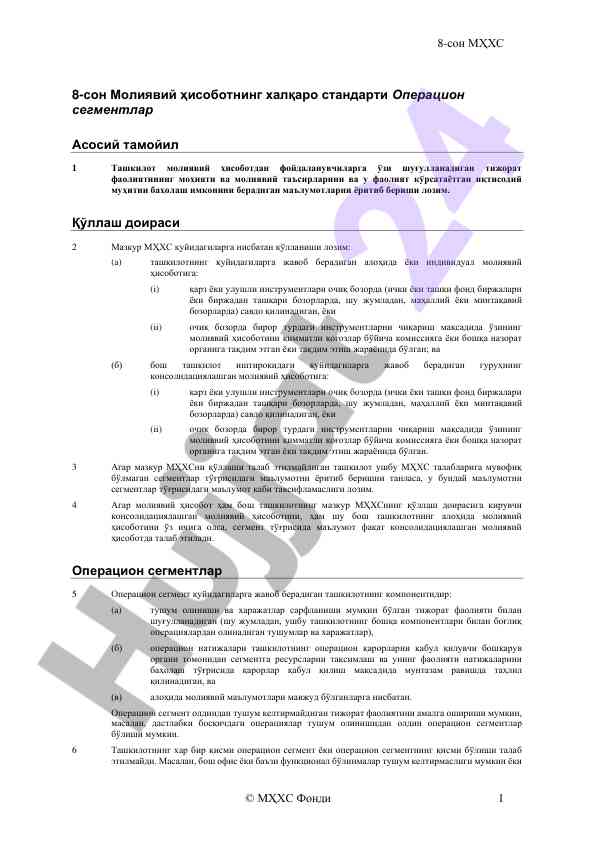 Молиявий ҳисоботнинг халқаро стандарти