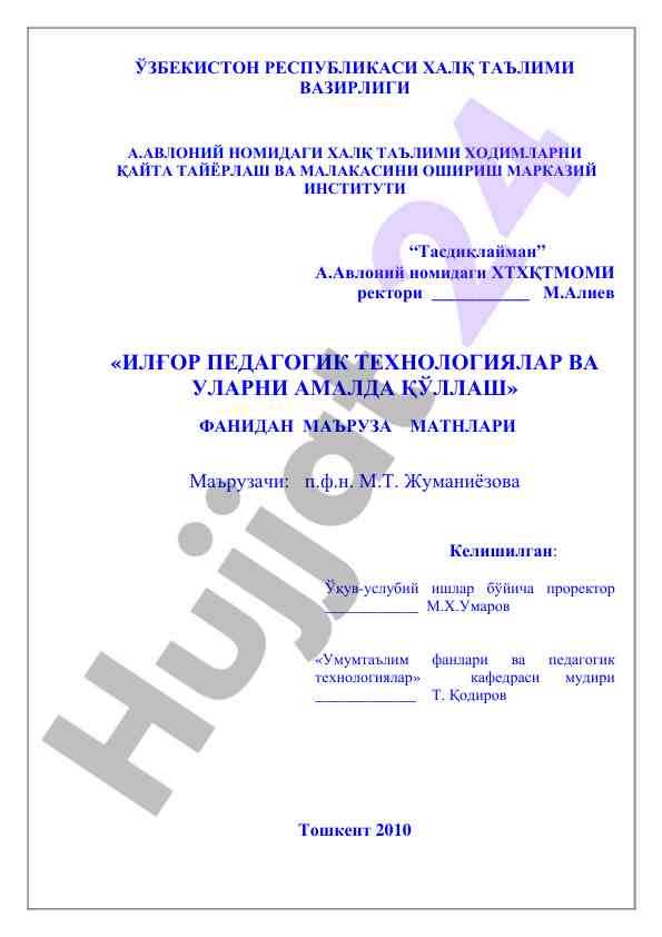 Ilg‘or pedagogik texnologiyalar va ularni amalda qo‘llash