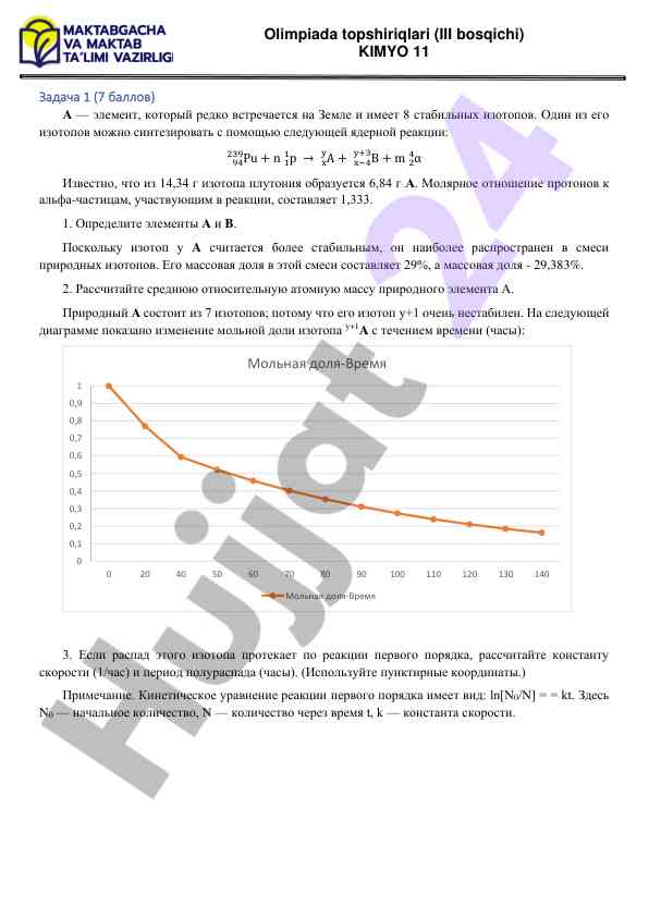 Kimyo olimpiada topshiriqlari iii bosqichi