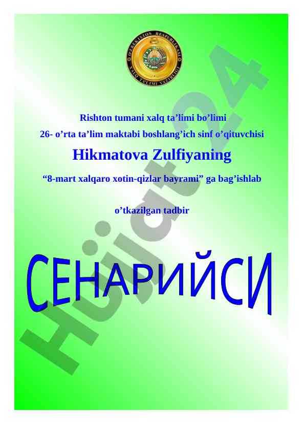 Xotin-qizlar bayrami mavzusidagi tematik kecha