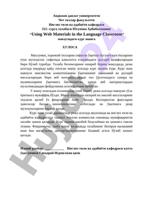 Using web materials in the language classroom