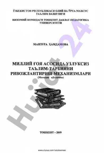 Uzluksiz ta'lim tarbiyasini rivojlanitirish mekanizmlari