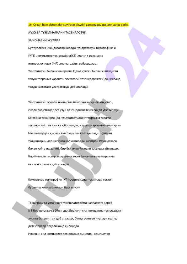 Zamonaviy usullar bilan organ hám sistemalar tekshiruvi