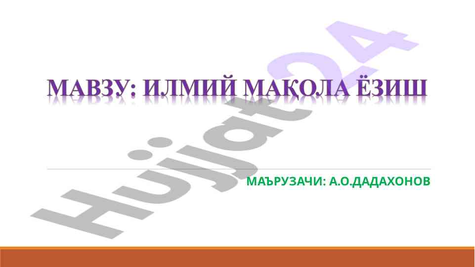 Ilimiy maqola yozish qoidalari va talablari