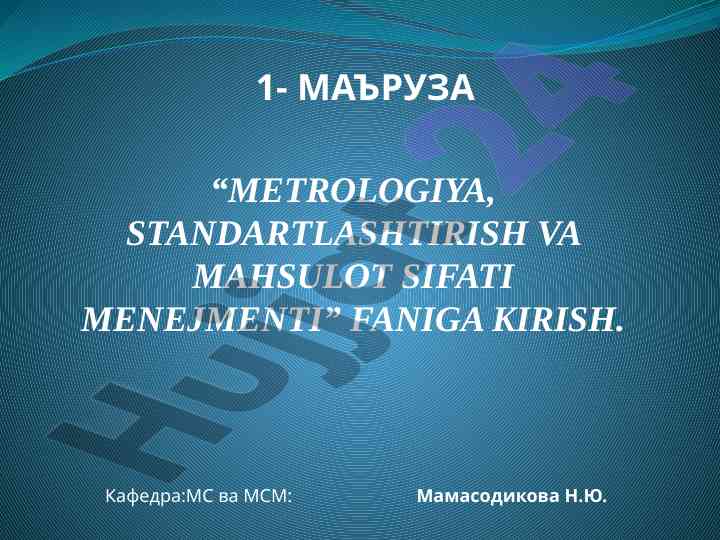 Metrologiya standartlashtirish va mahsulot sifati menejmenti