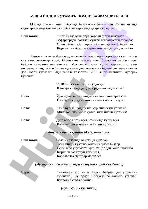 Yangi yilni kutamiz bayrami taqdimoti