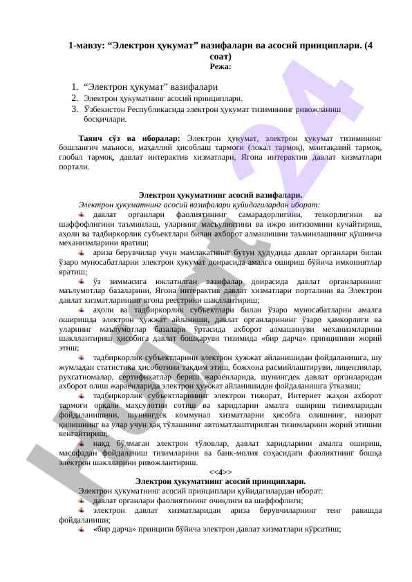 Elektron hukumati va asosiy printsiplari