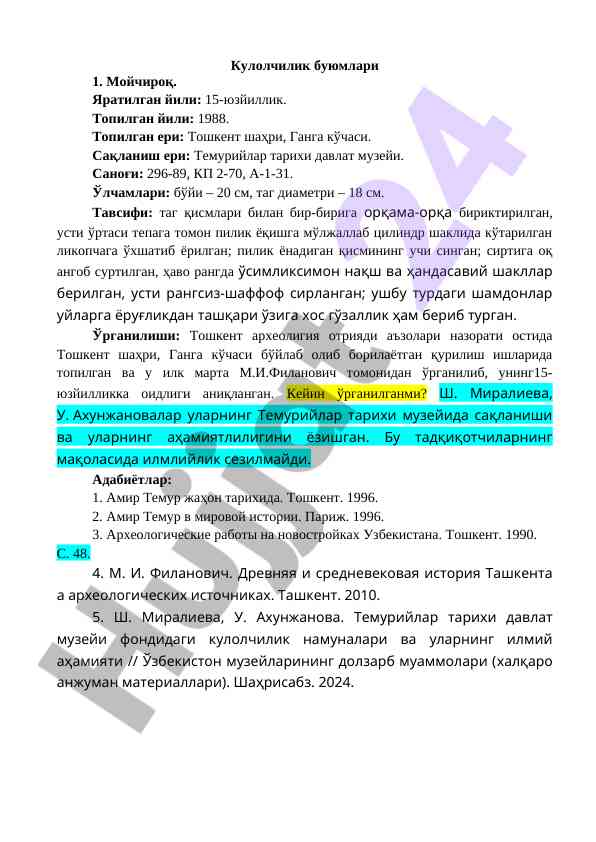 Кулолчилик буюмлари тўғрисида тадқиқот