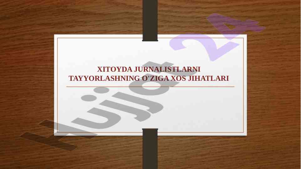 Xitoyda jurnalistlarni tayyorlashning o'ziga xos jihatlari