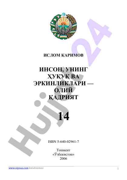 Islom karimov inson, uning huquq va erkinliklari