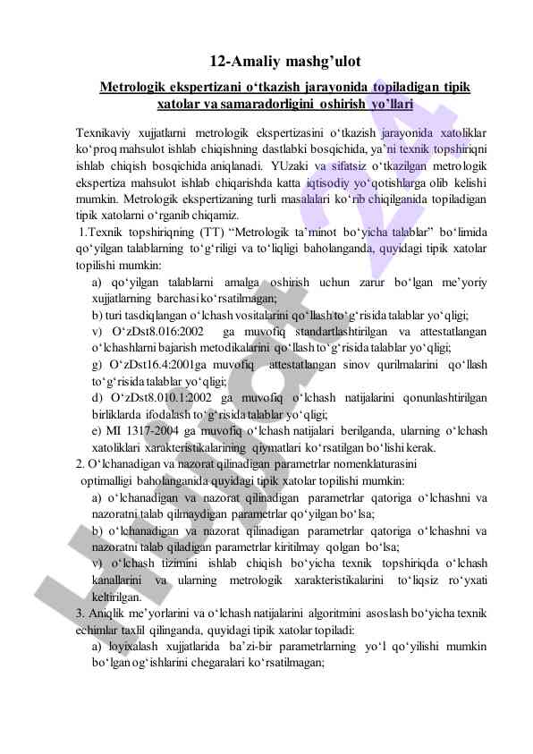 Metrologik ekspertizadagi tipik xatolar va ularni buzish