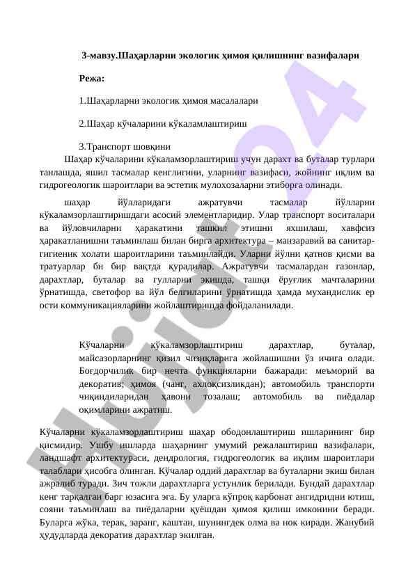 Shaharlarni ekologik himoya qilish o‘rni