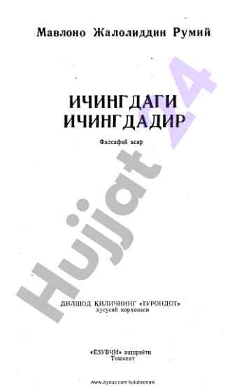 Mavlono jaloliddin rumiyning falsafiy asari