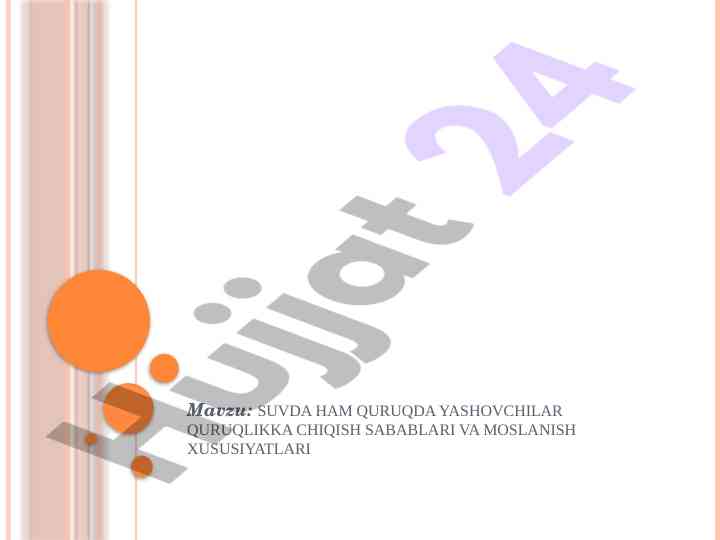 Suvda ham quruqda yashovchilar quruqlikka chiqar sabablari