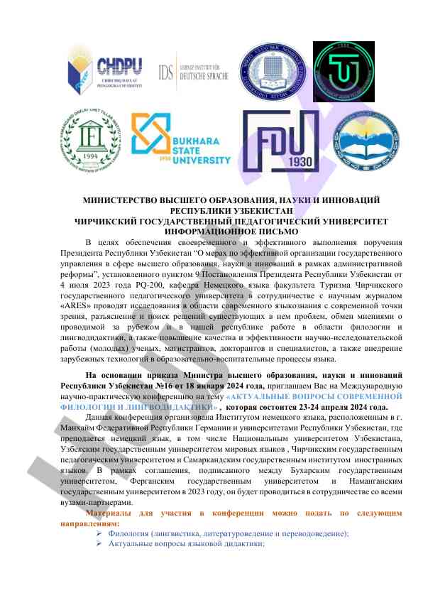 Обеспечение эффективной научной исследовательской работы