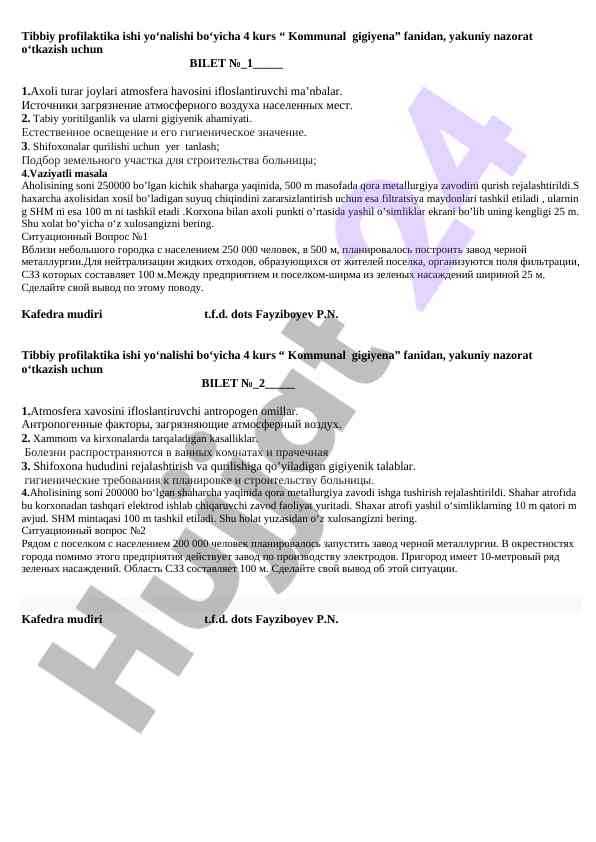 Kommunal gigiyena fanidan yakuniy nazorat bileti