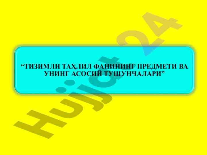 Tizimli tahlilning asosiy muammolari va metodologiyasi