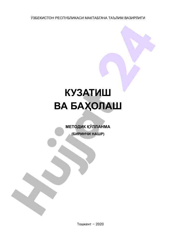 Методик қўлланма тошкентдаги мактабгача таълим