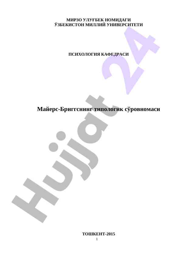 Mayeres-briggs tipologik so‘rovlomasi yo‘riqnomasi