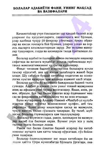 Bolalar adabiyoti fani va vazifalari