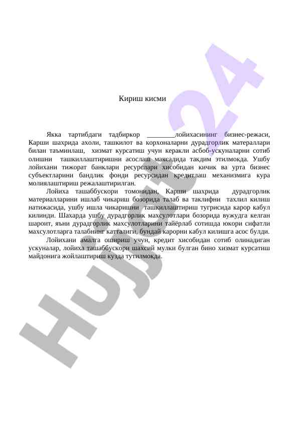 Biznes-reja uchun duraidgorlik loyihasi