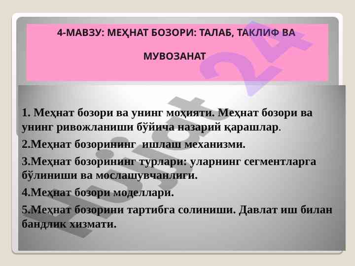 Mehnat bozori: talab, taklif va muvozanat